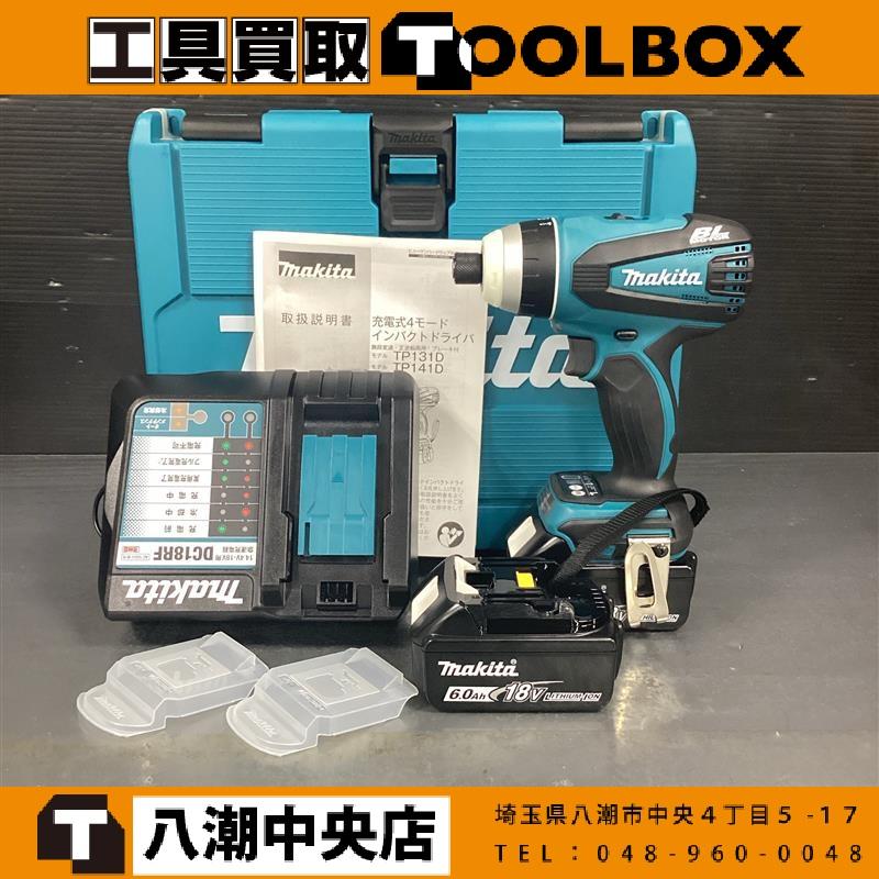 makita 18V 充電式4モードインパクトドライバ
