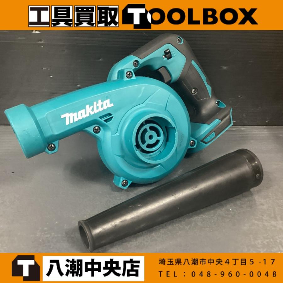 makita/マキタ　充電式ブロワ