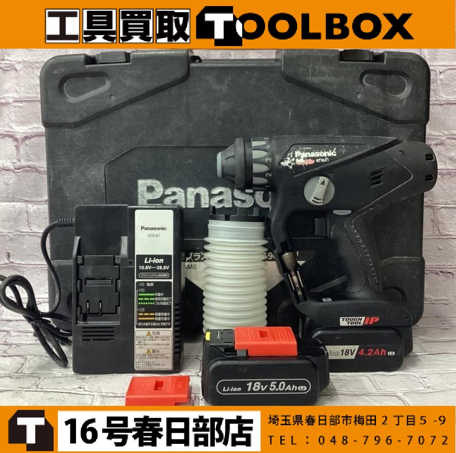 パナソニック  14.4V/18V充電マルチハンマードリル