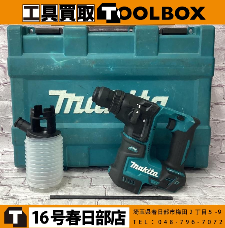 マキタ 18V充電式ハンマドリル