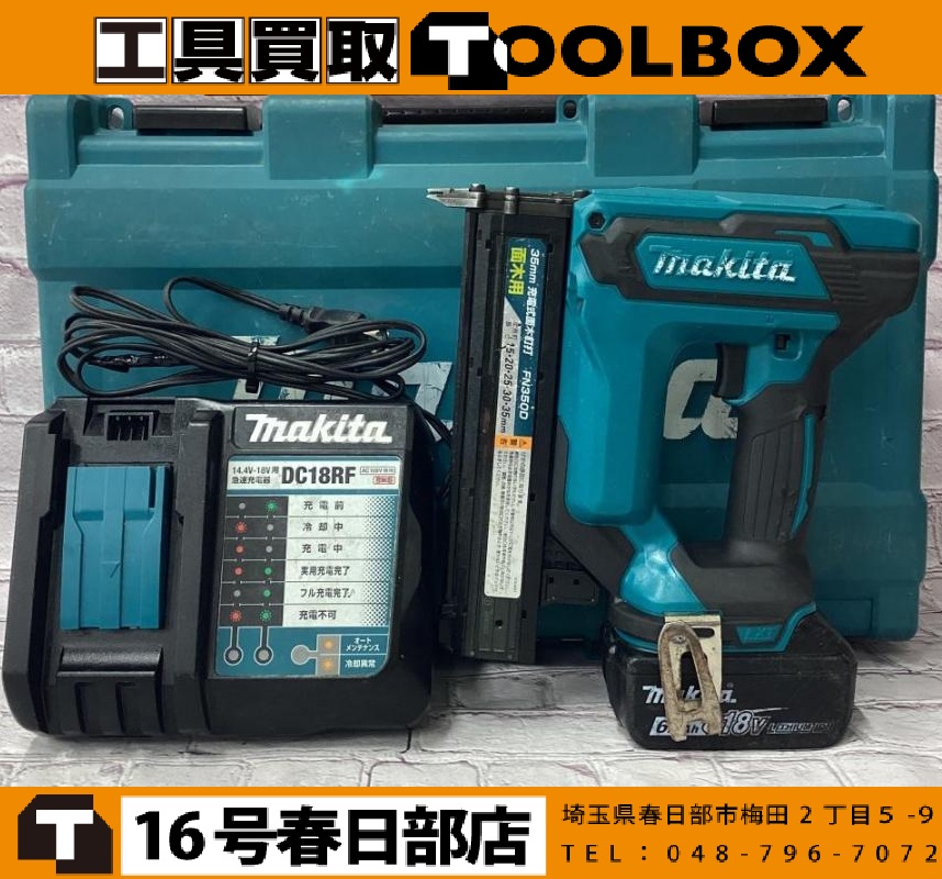 マキタ 18V充電式面木釘打