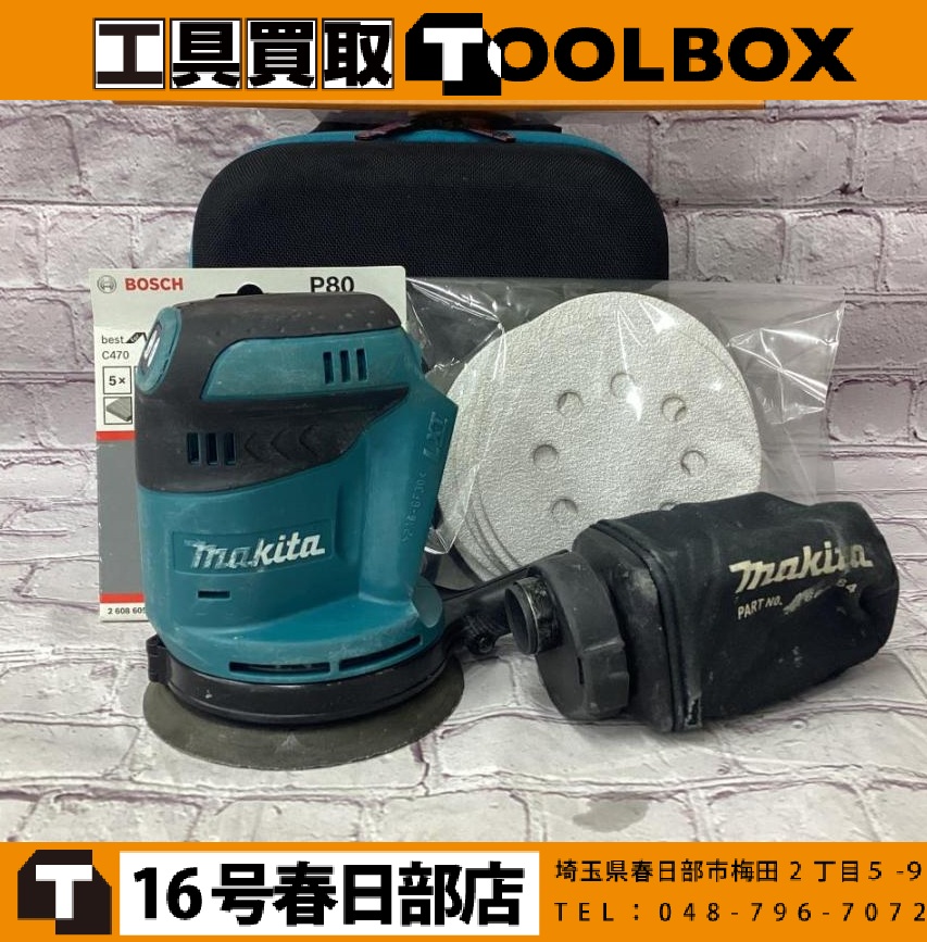 マキタ 18V充電式ランダムオービットサンダ