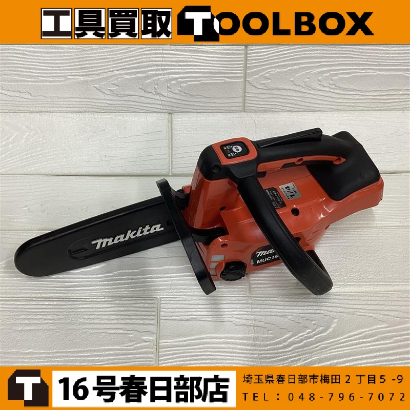 makita 充電式チェーンソー