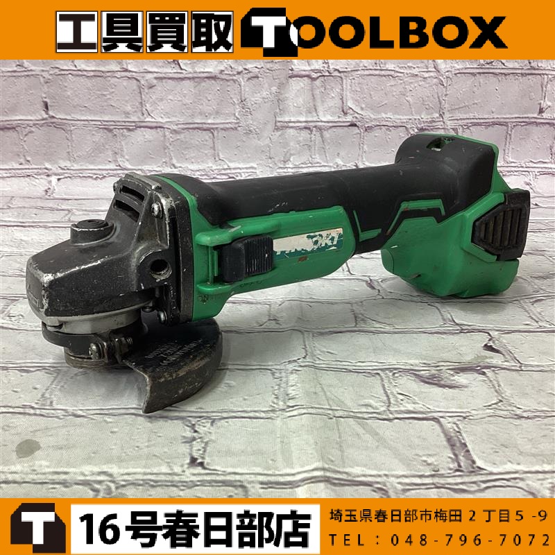 HiKOKI 充電式ディスクグラインダ