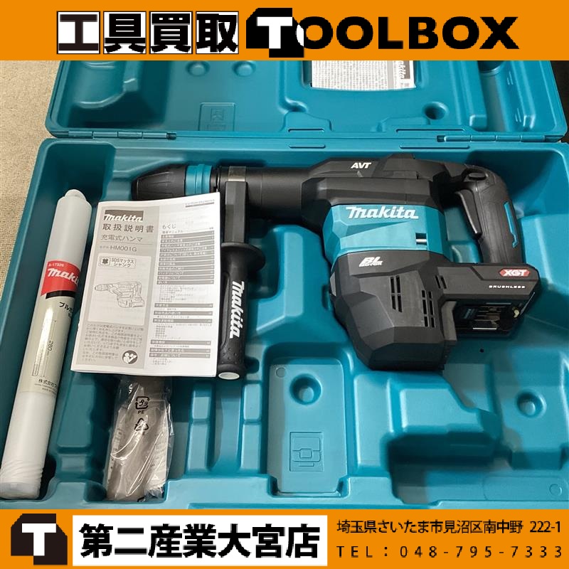makita 充電式ハンマドリル