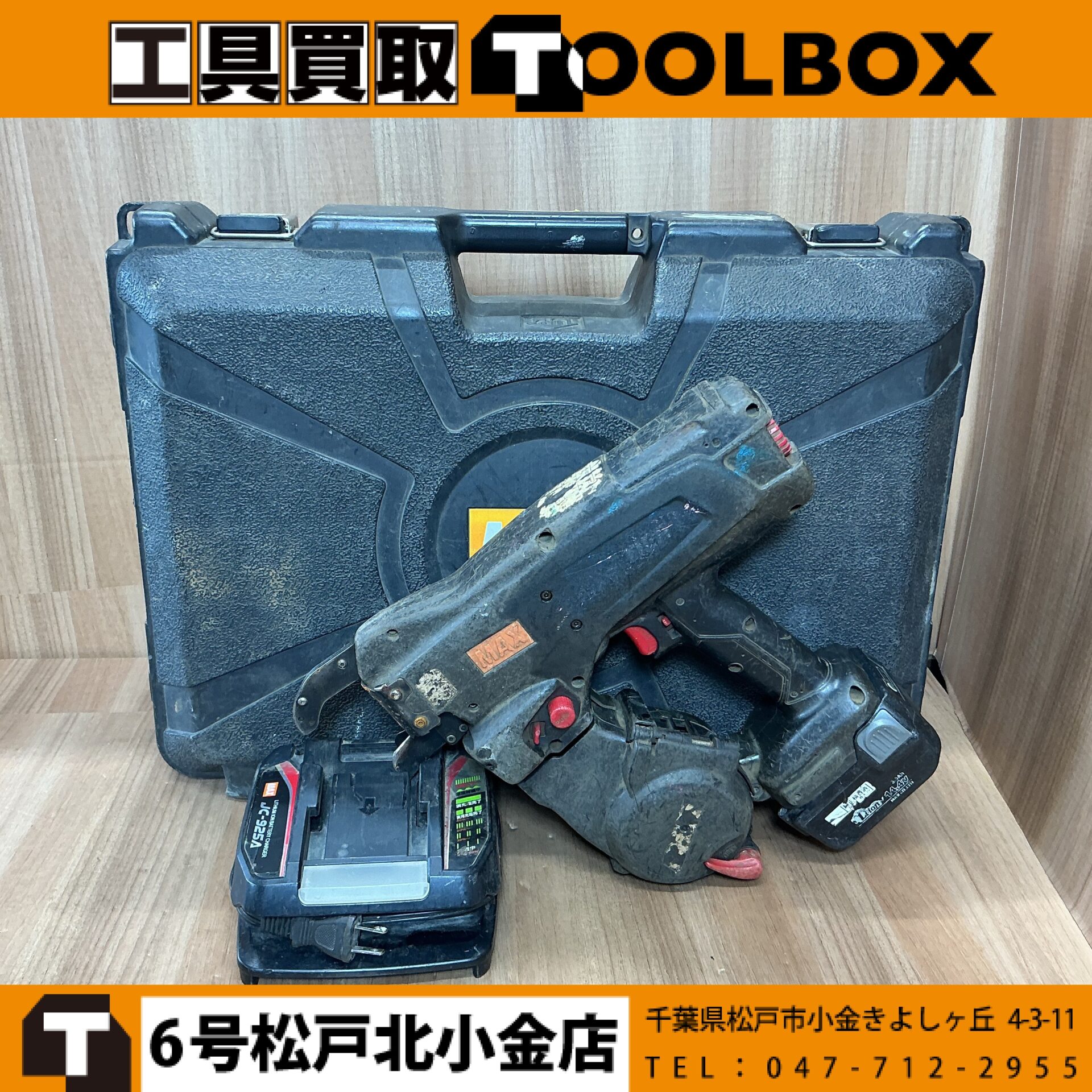 MAX 14.4V鉄筋結束機リバータイヤ