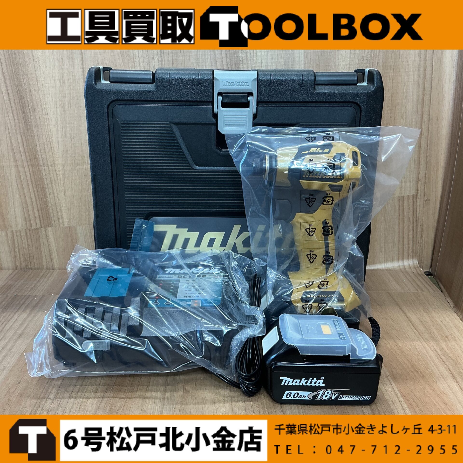 makita 18V充電式インパクトドライバ(LXT20周年モデル）