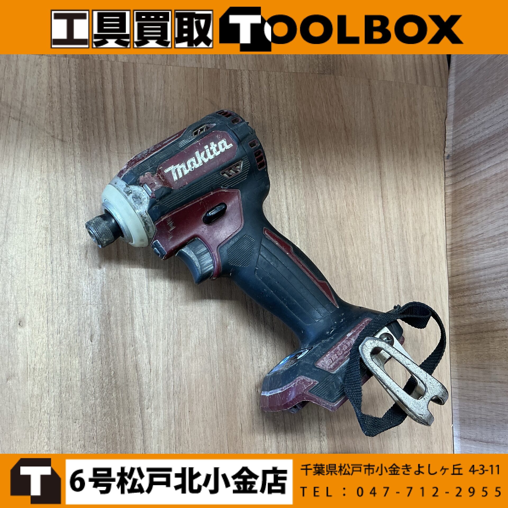 makita 18V充電式インパクトドライバ