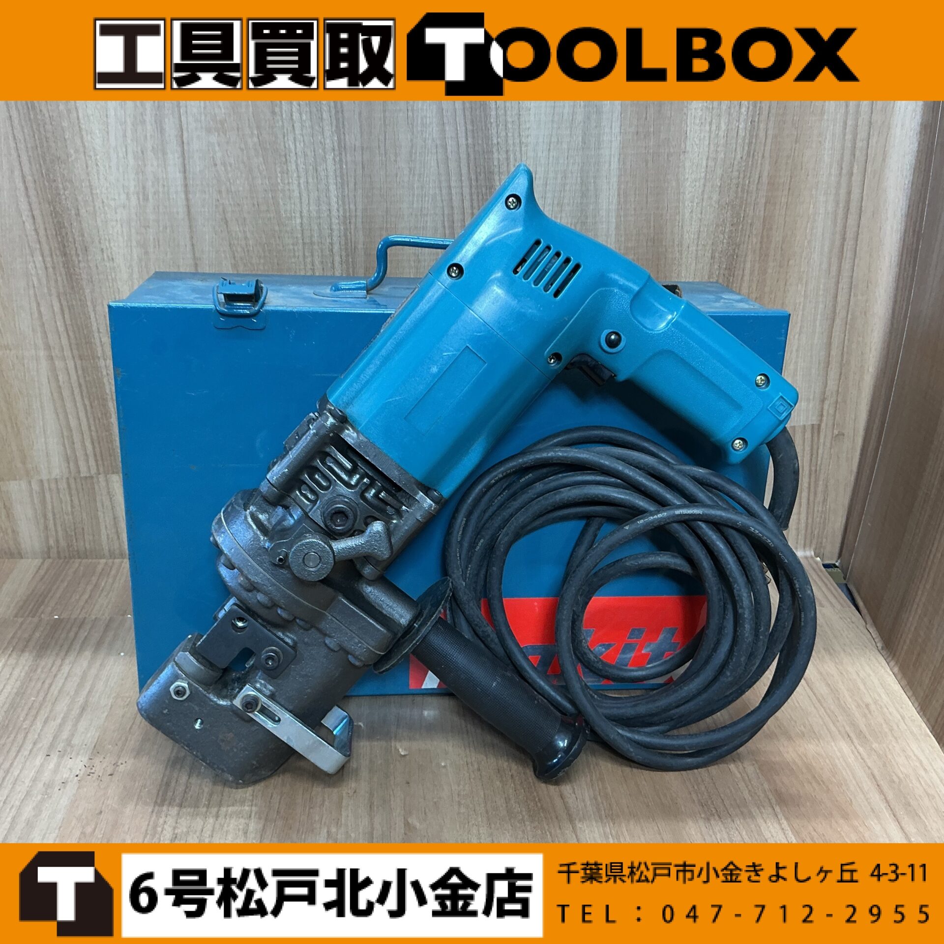 makita パンチャー