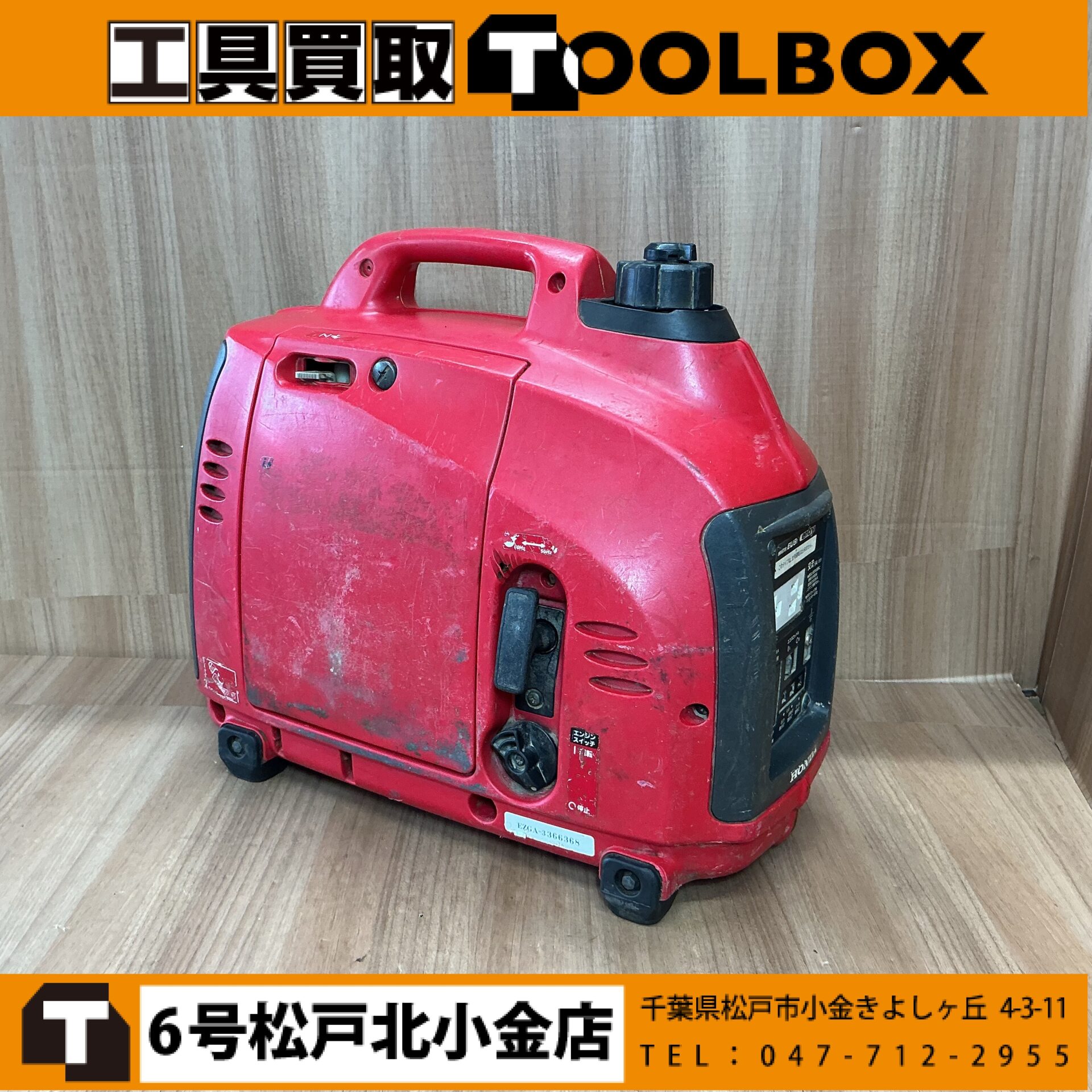 HONDA インバーター発電機