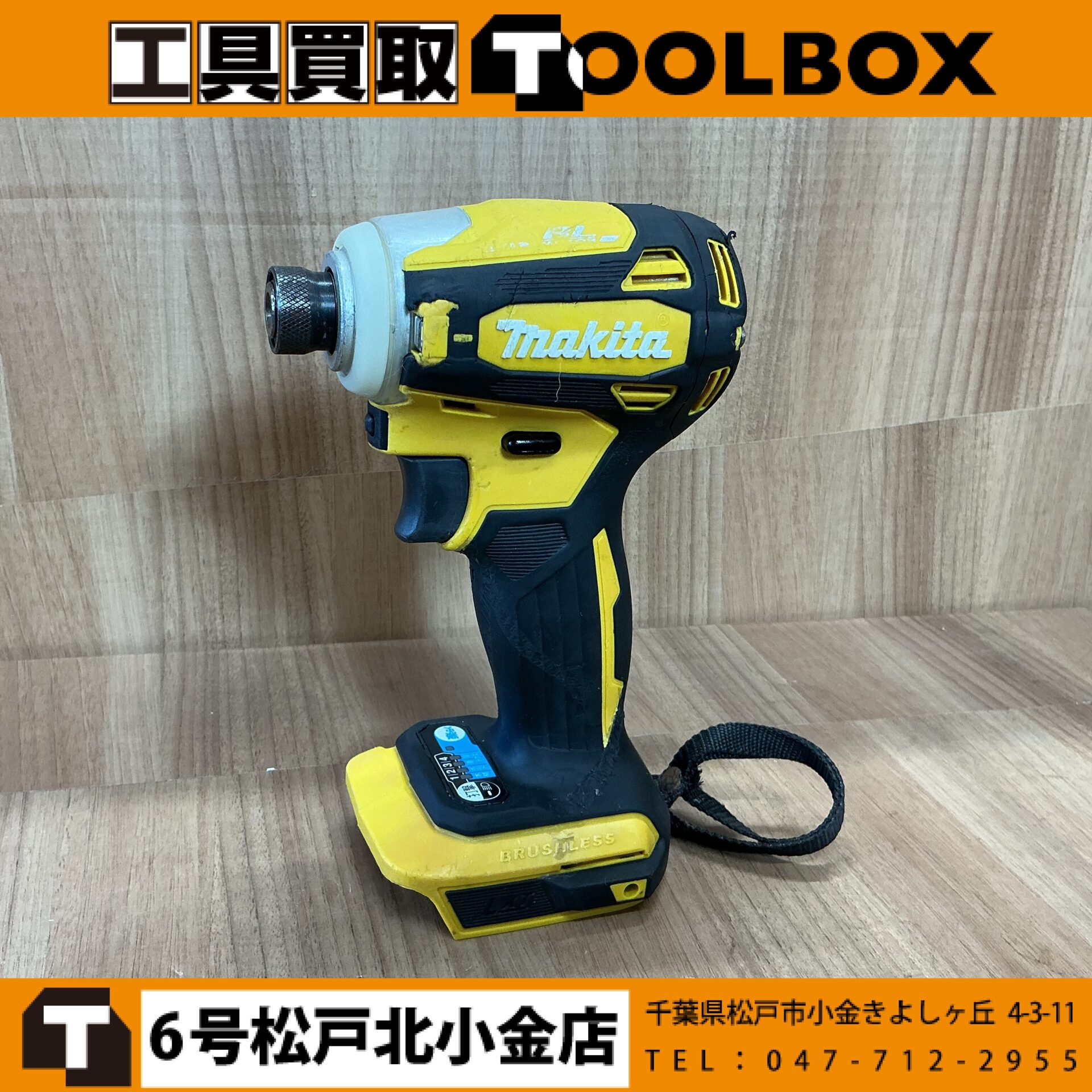 makita 18V充電式インパクトドライバ