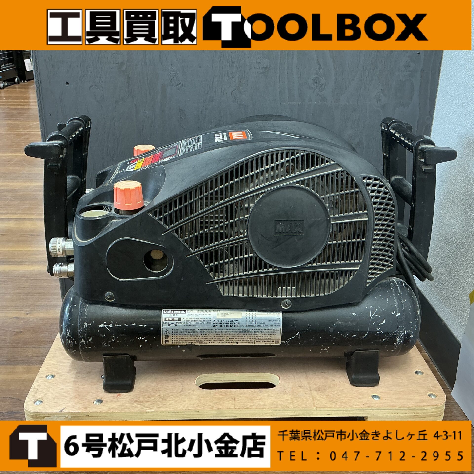MAX 高圧コンプレッサー （ブラック）