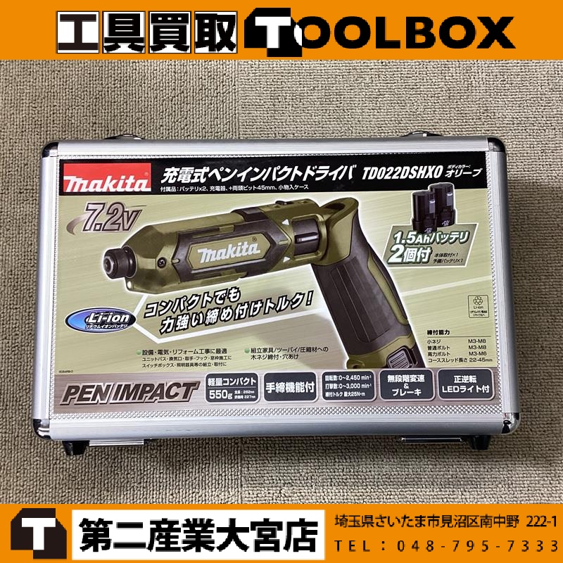 makita 7.2V充電式ペンインパクトドライバ
