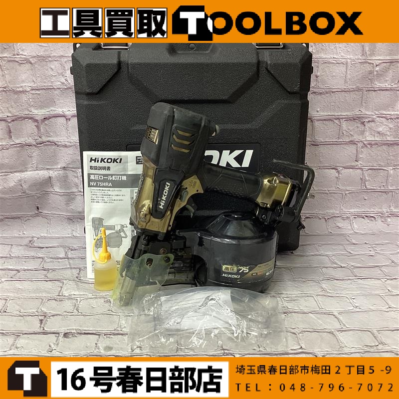 HiKOKI  高圧釘打機